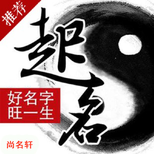 都安宝宝起名